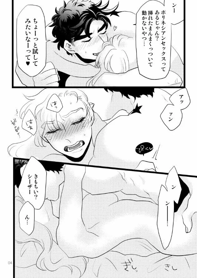 【Web再録】愛はしたたるように - page3