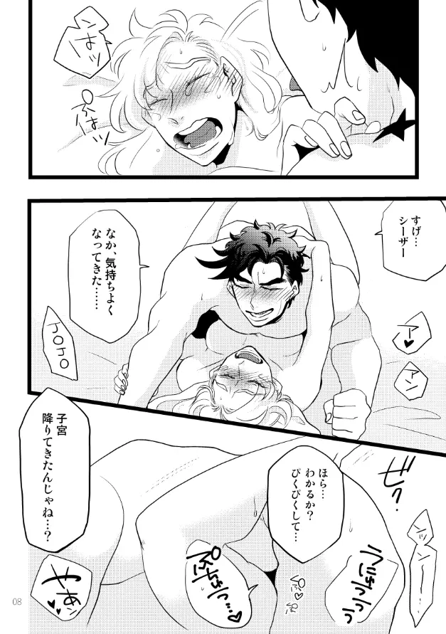 【Web再録】愛はしたたるように - page7