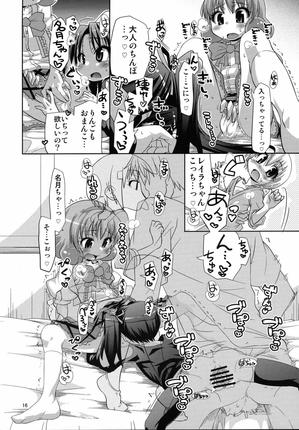 無限ハピネストーン増殖withoutひめチェン - page17