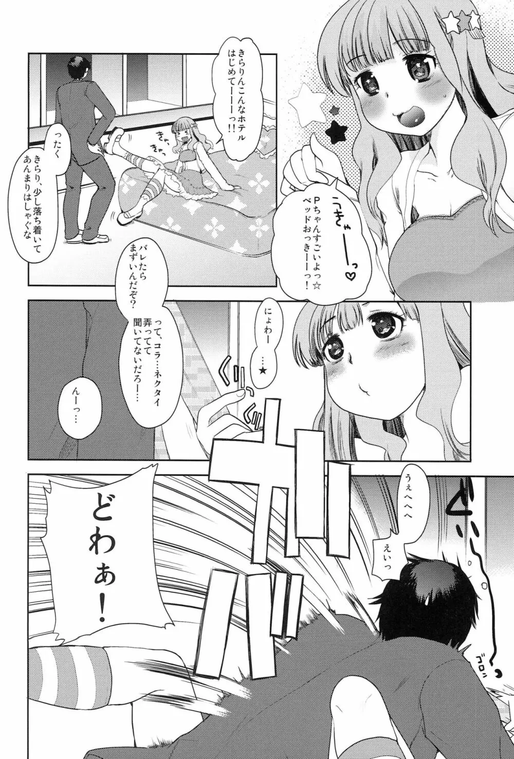 にょわー★るど - page5