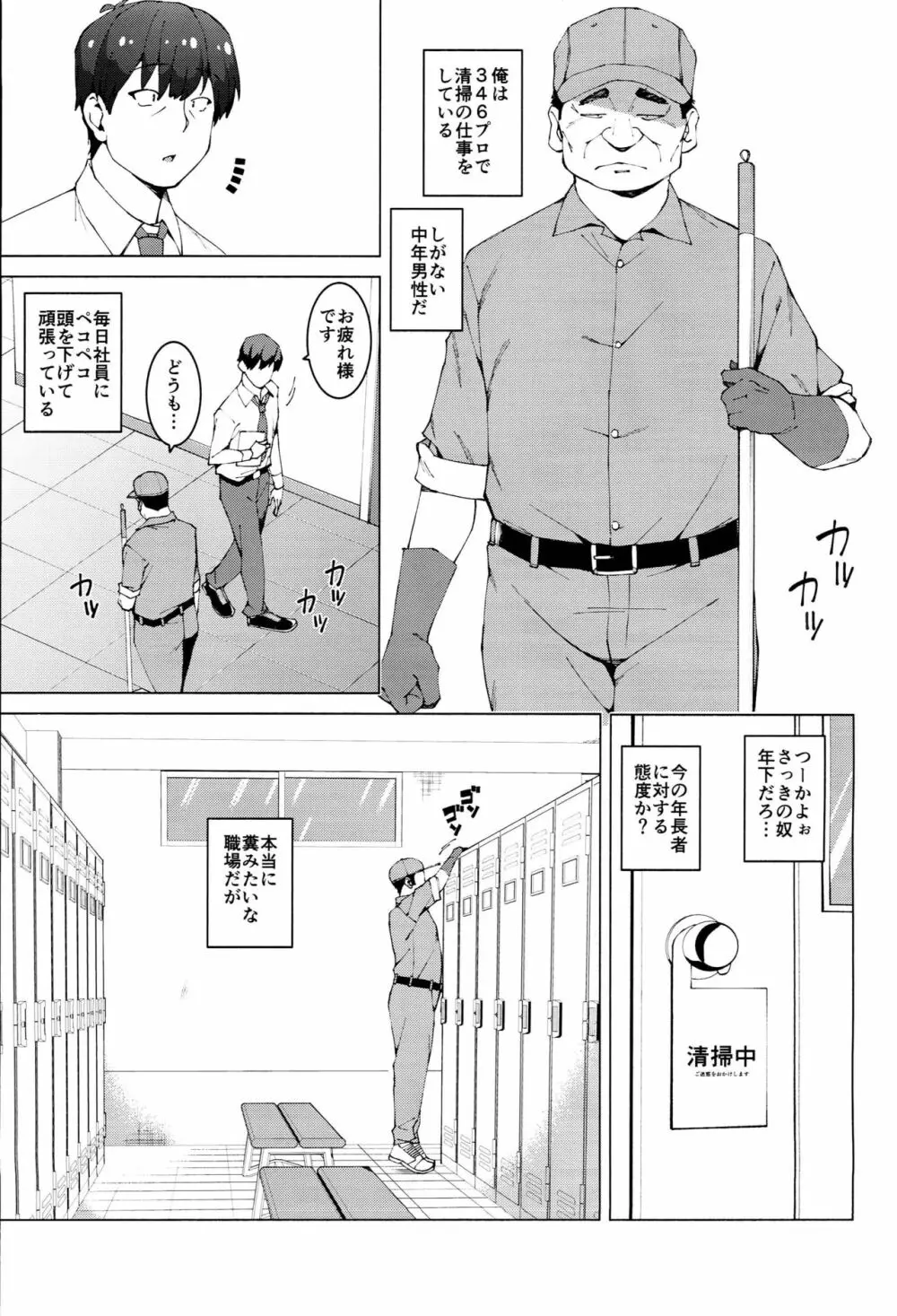 城ヶ崎姉妹の受難 ~第二部 城ヶ崎姉妹陵辱記~ - page2