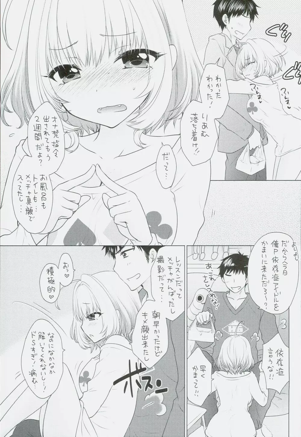 無罪モラト♥りあむ - page30