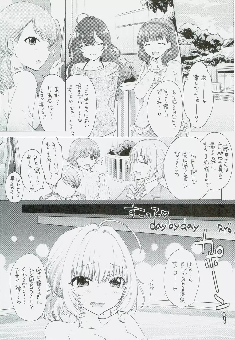 無罪モラト♥りあむ - page6