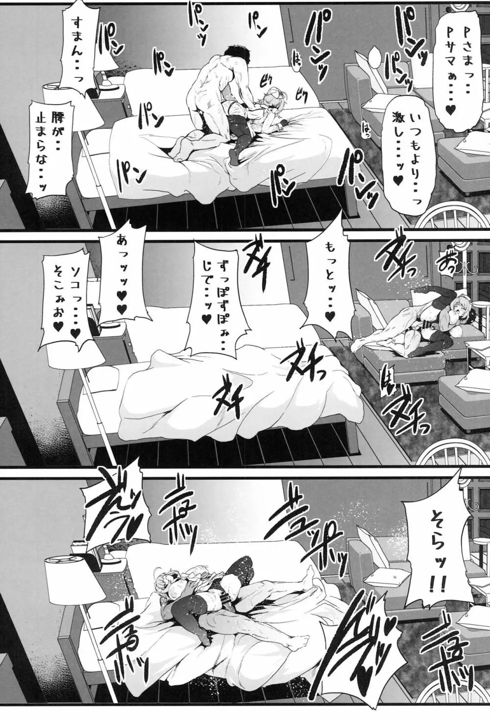 夢見るりあむ - page15