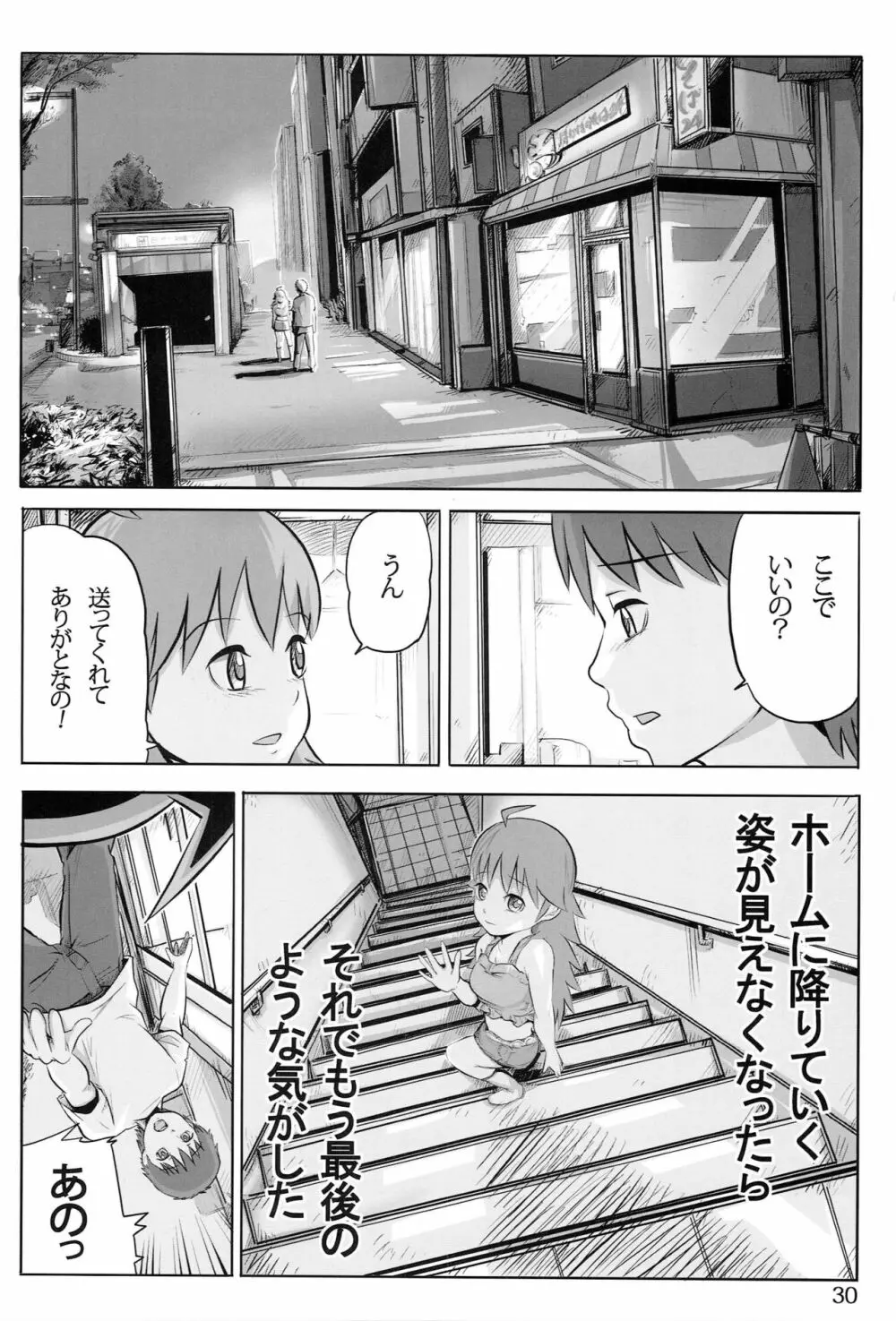 AHOO -あふぅ- - page29