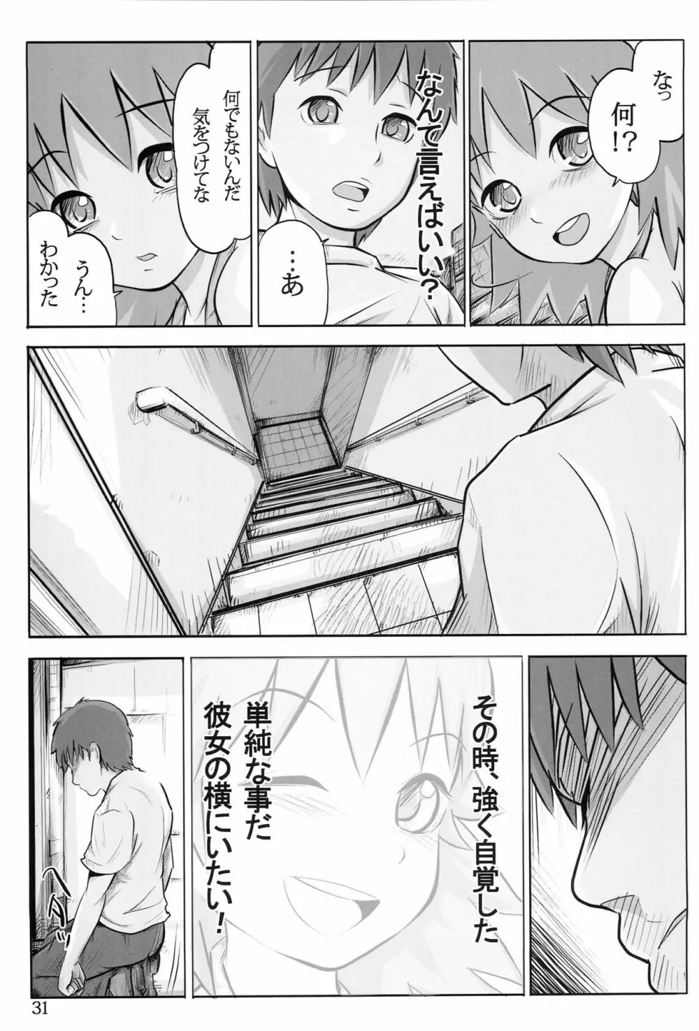 AHOO -あふぅ- - page30