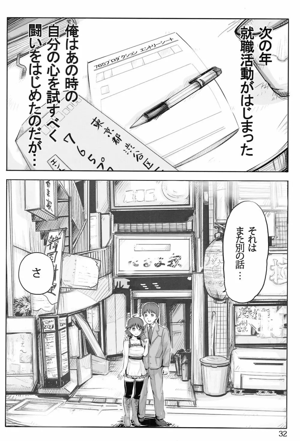 AHOO -あふぅ- - page31