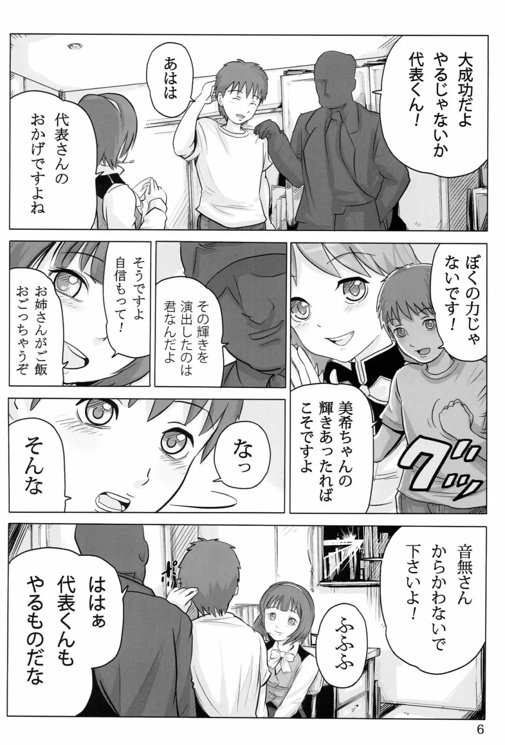 AHOO -あふぅ- - page5