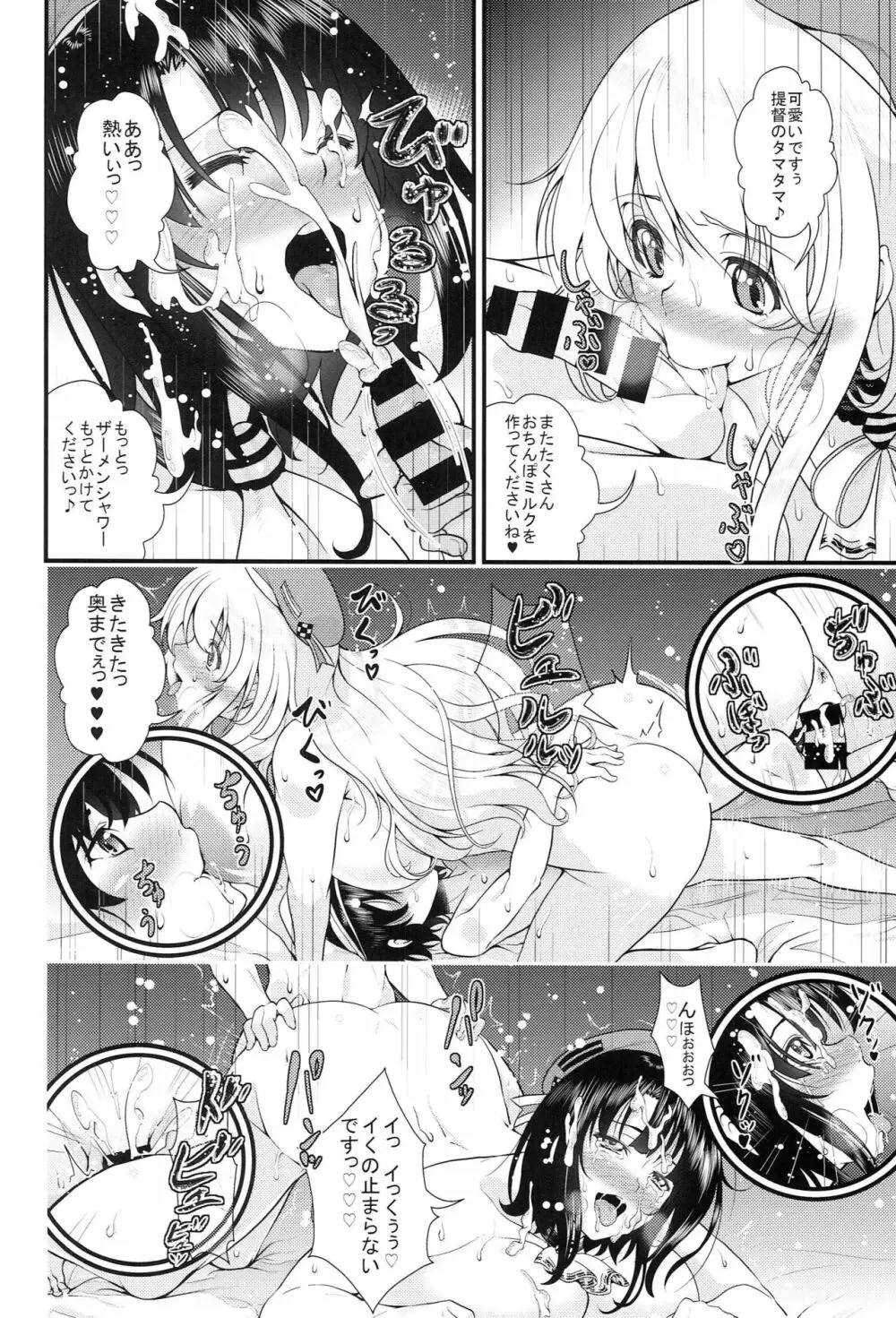 高雄と愛宕がショタっ子とズッコンバッコンする本 - page19