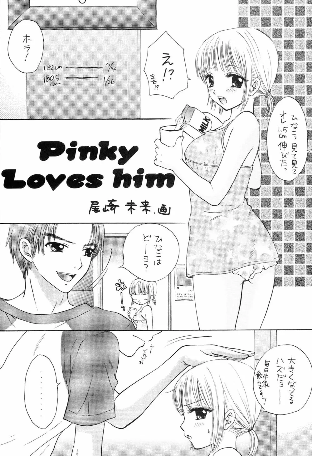 ドーテイ オムニバス - page26