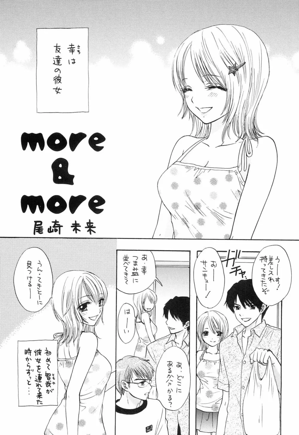 ドーテイ オムニバス - page4