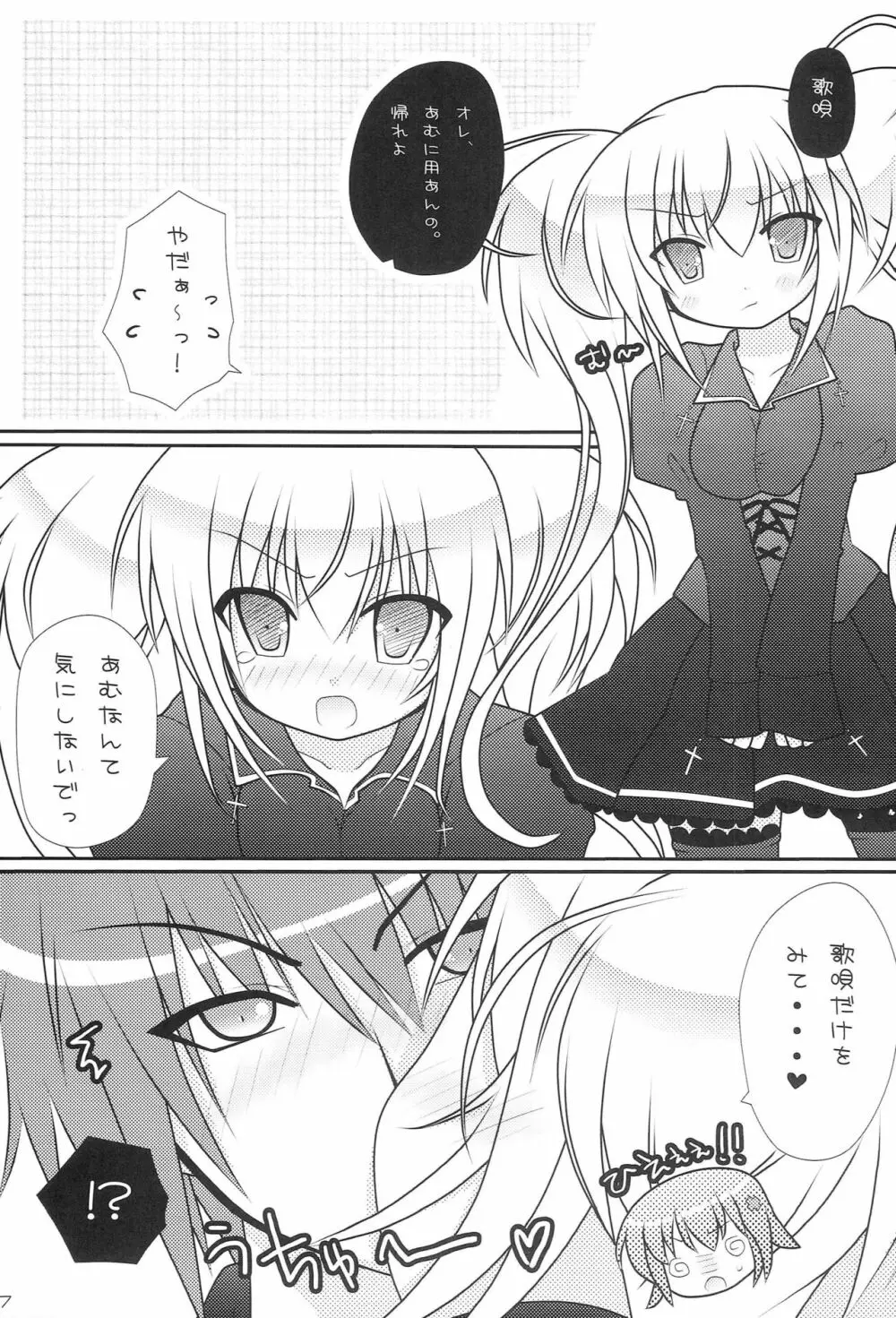 好みはどっち？ - page6