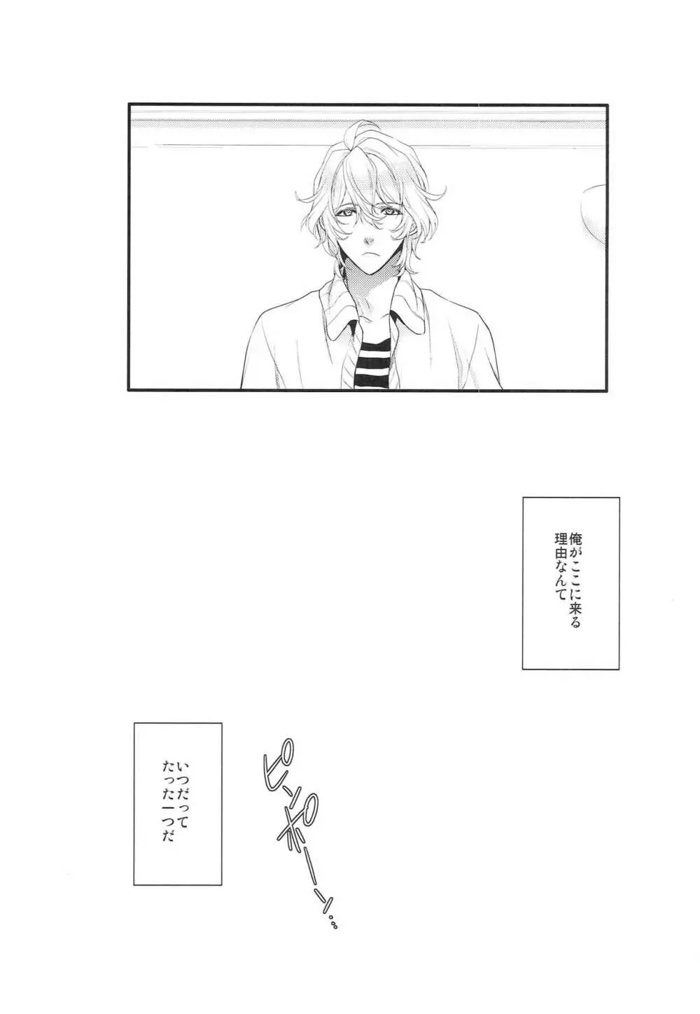 草津の湯でも治せないっ！ - page4