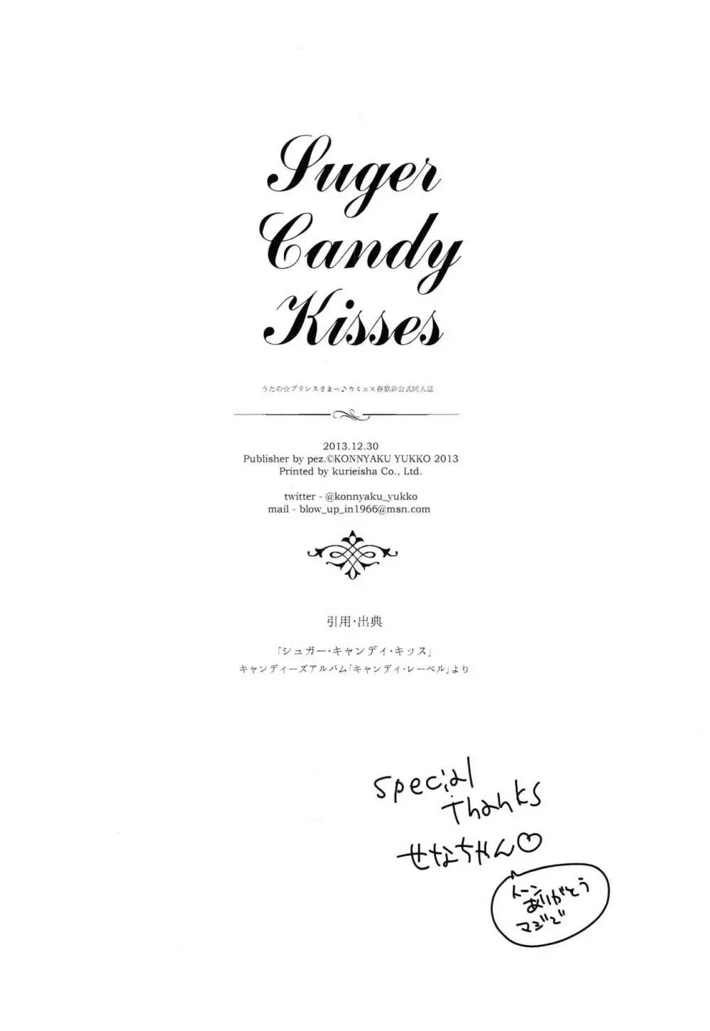 Suger Candy Kisses - page28