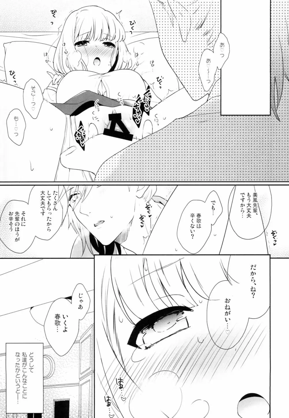 これからワンダーランド - page4