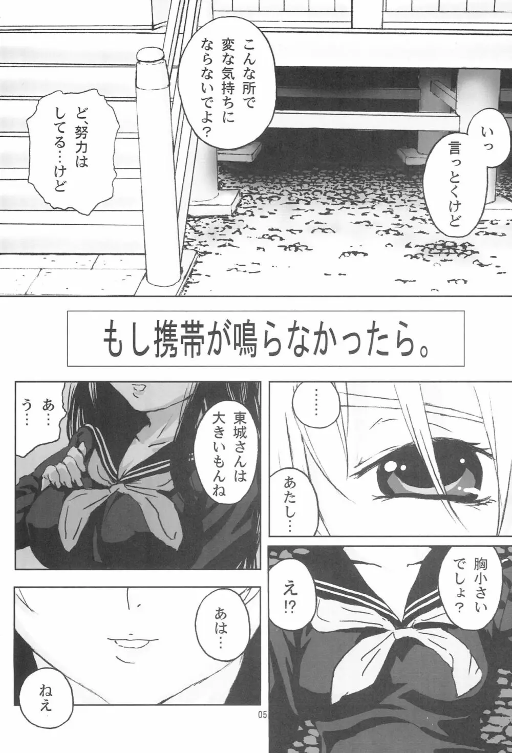 セーラー服の西野さん - page4