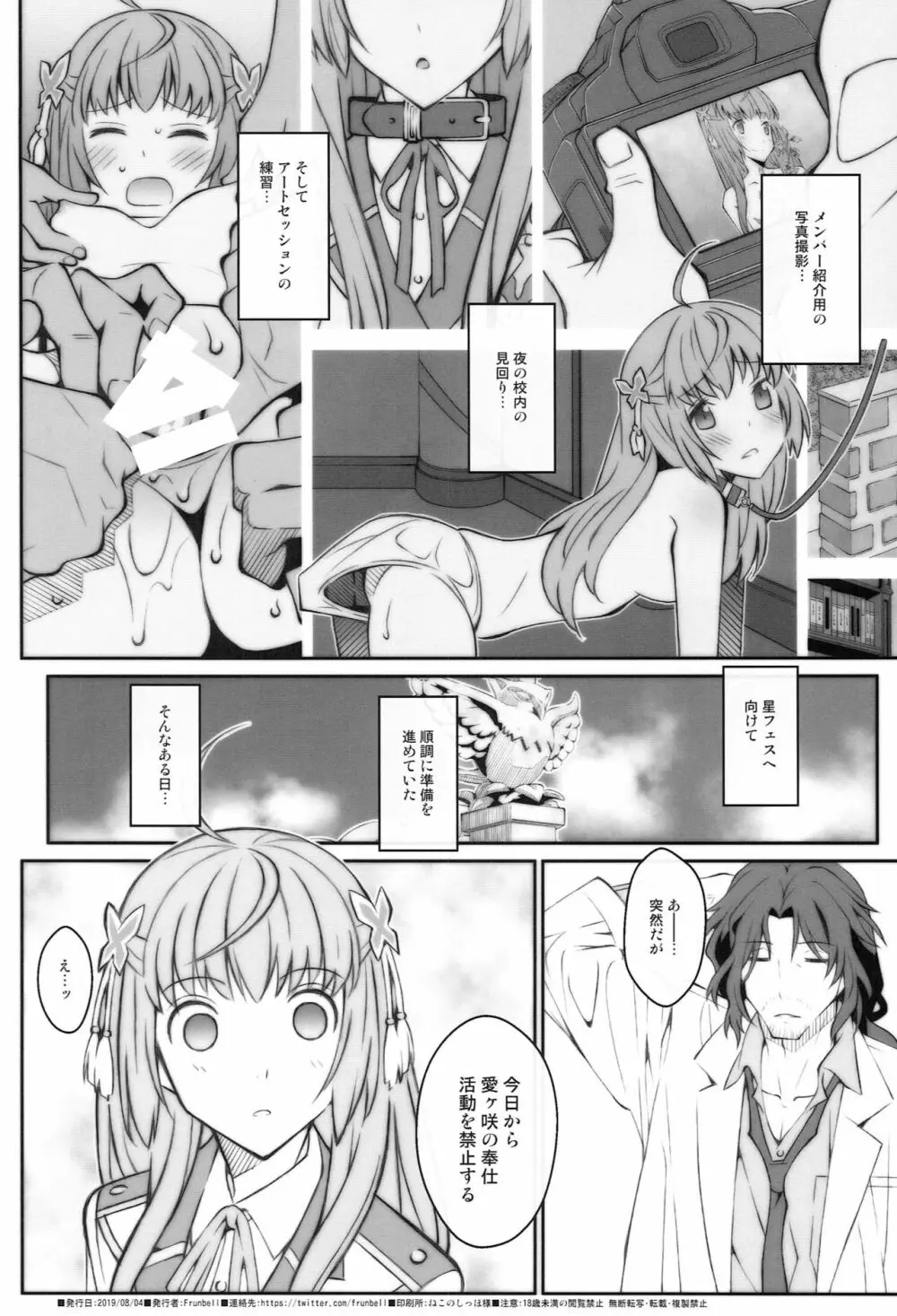 TYPE-46R - page21