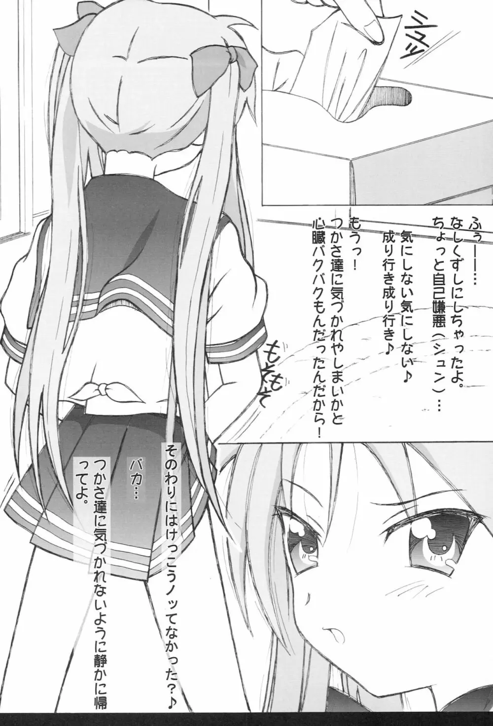 成年華とりぼん22 - page19