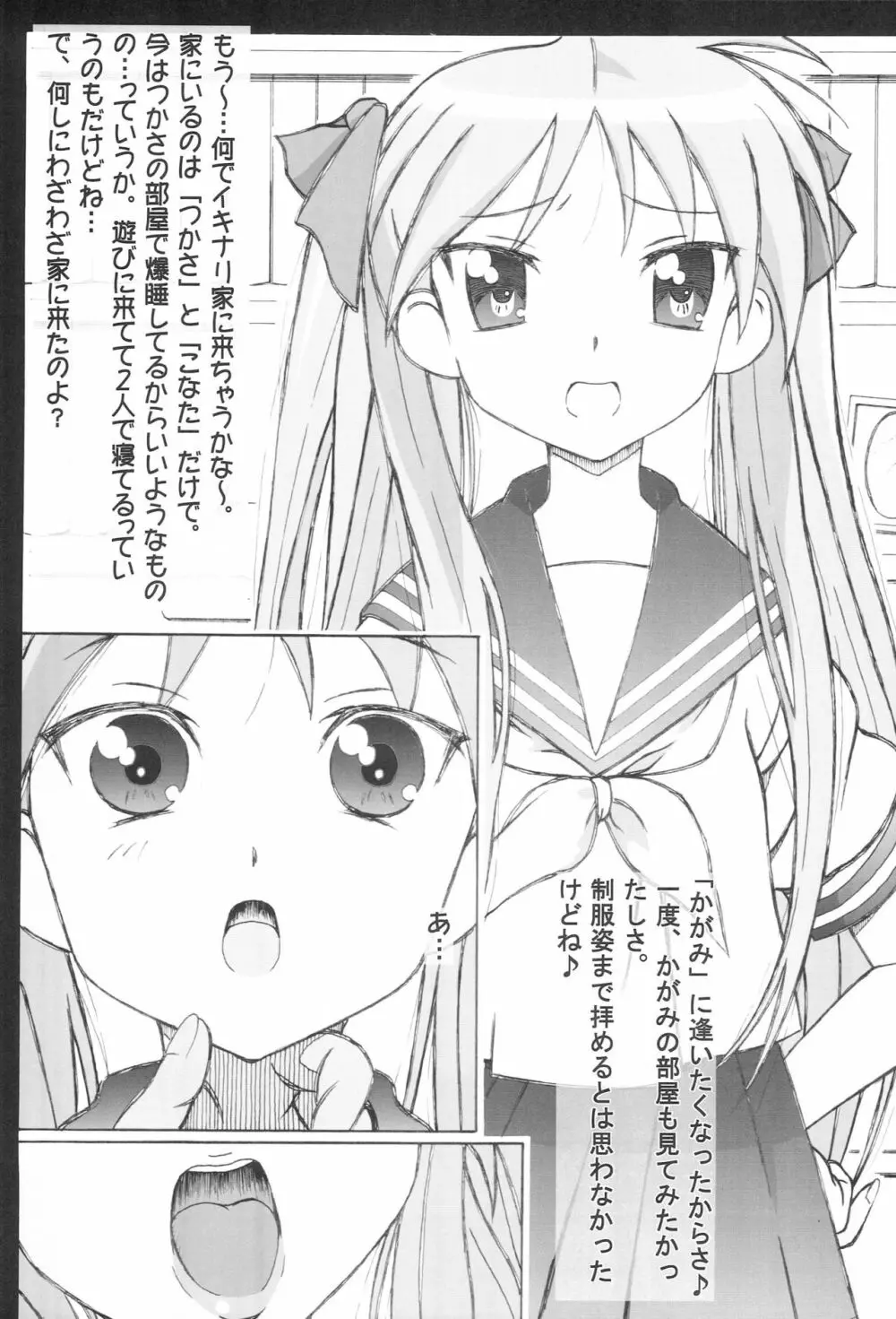 成年華とりぼん22 - page6