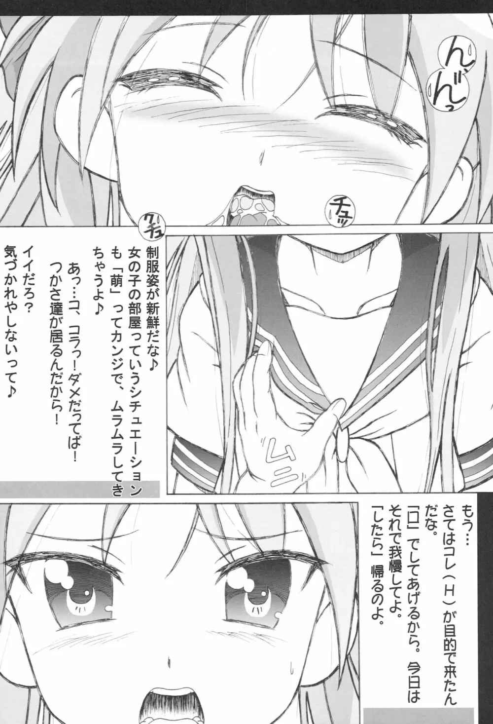 成年華とりぼん22 - page7