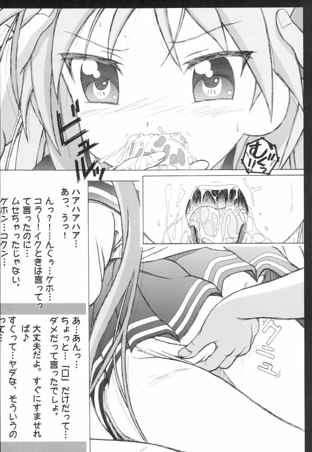 成年華とりぼん22 - page9