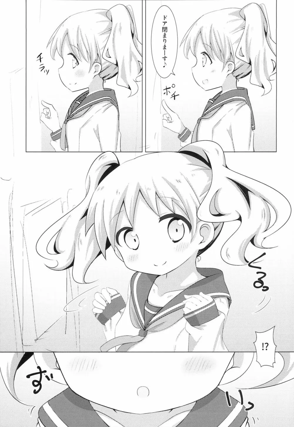 デリヘルモザイク3 - page4