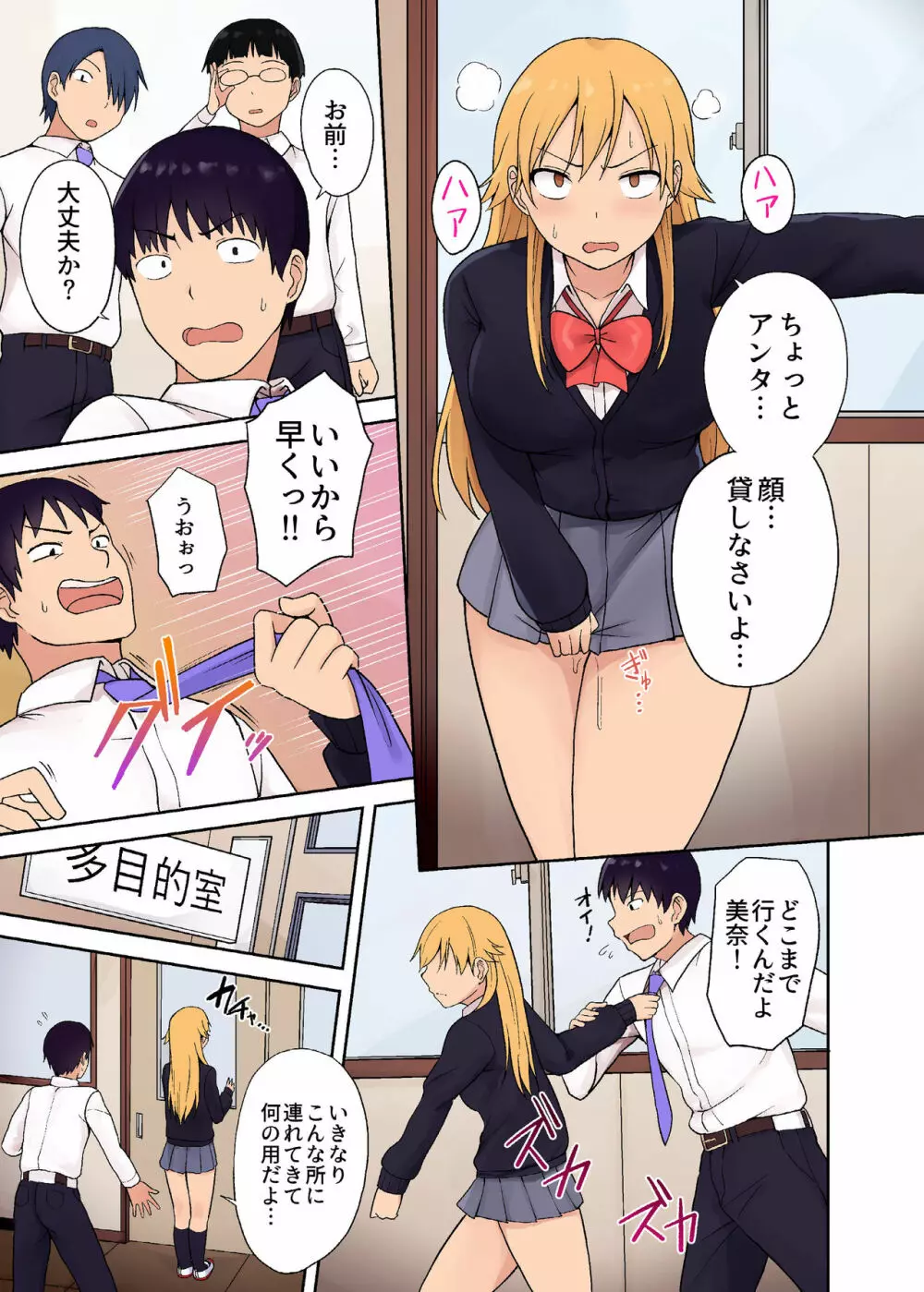 発情病～未知の病でドスケベになった妹～ - page5