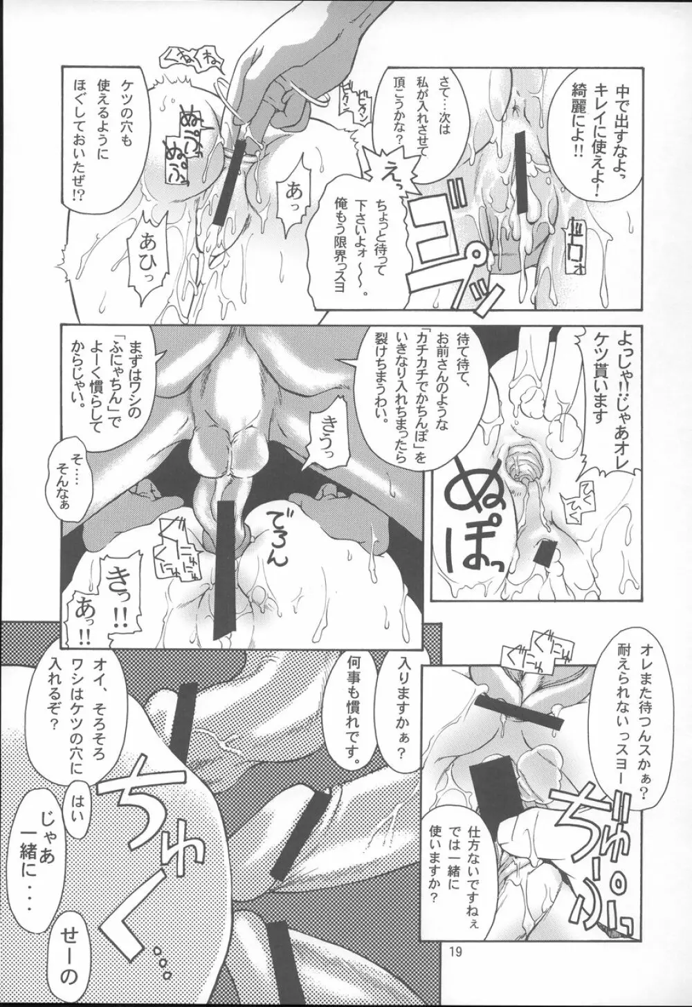 Stairway III ～マブラヴ総集編～ - page18