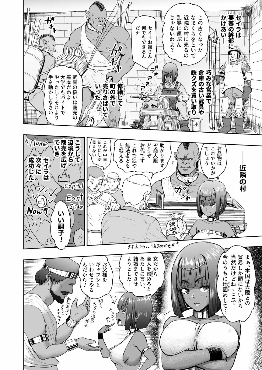 だって男はケダモノだもの!2.0 第二話 ご主人様は俺たちの… - page10