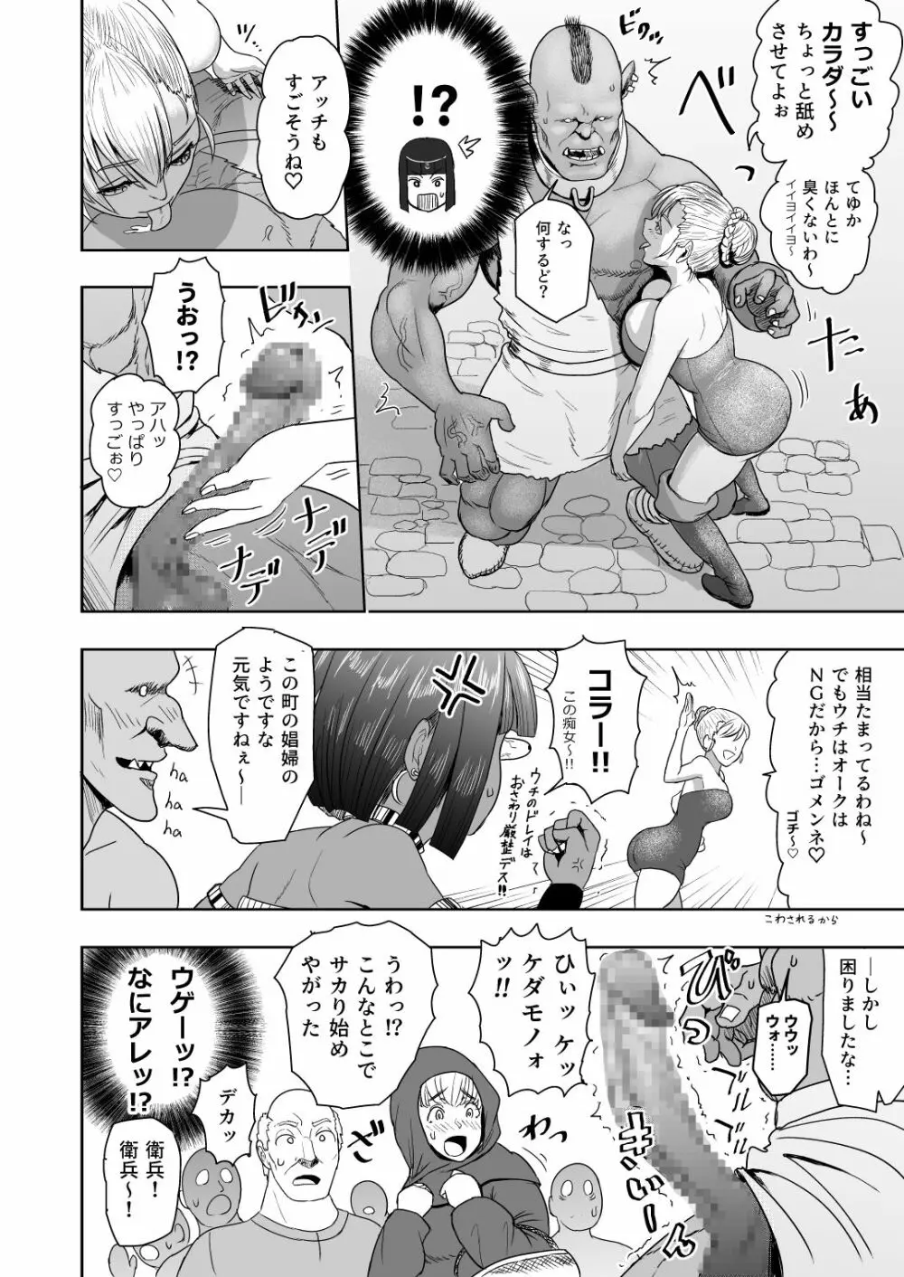 だって男はケダモノだもの!2.0 第二話 ご主人様は俺たちの… - page12