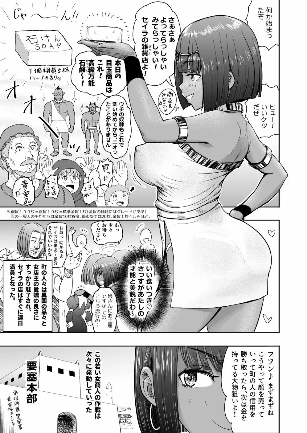 だって男はケダモノだもの!2.0 第二話 ご主人様は俺たちの… - page41