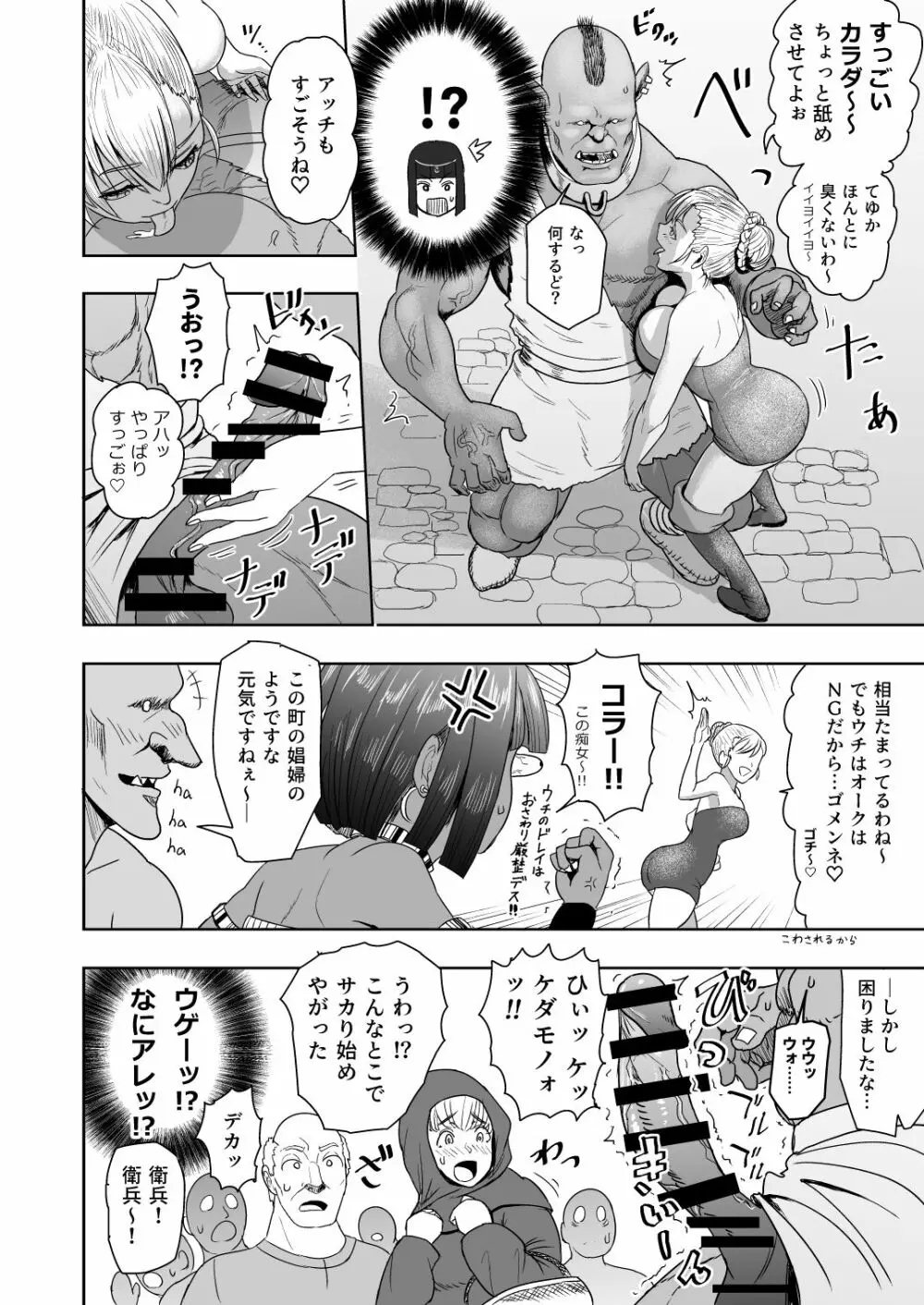 だって男はケダモノだもの!2.0 第二話 ご主人様は俺たちの… - page44