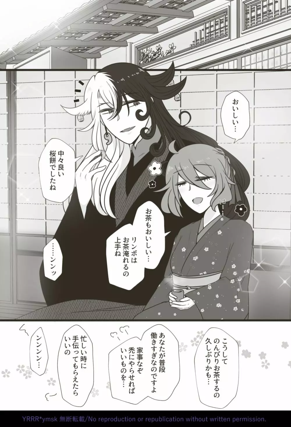 [Yoru mi-zaka][Kikan gentei WEB sairoku] 4/ 12 Rin guda ♀ fūfu hon [zen pēji kōkai][fate/Grand Order) - page2