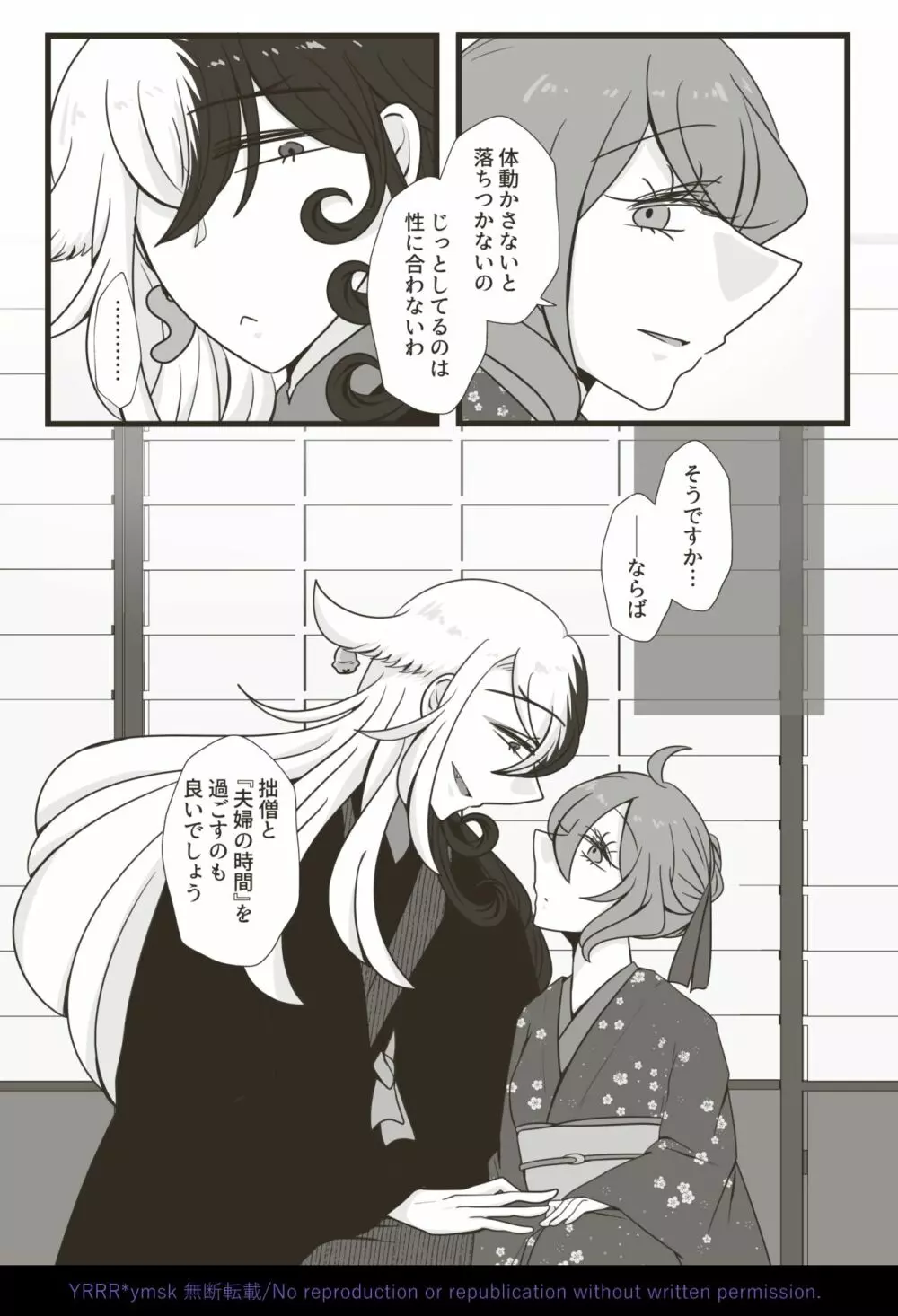 [Yoru mi-zaka][Kikan gentei WEB sairoku] 4/ 12 Rin guda ♀ fūfu hon [zen pēji kōkai][fate/Grand Order) - page3