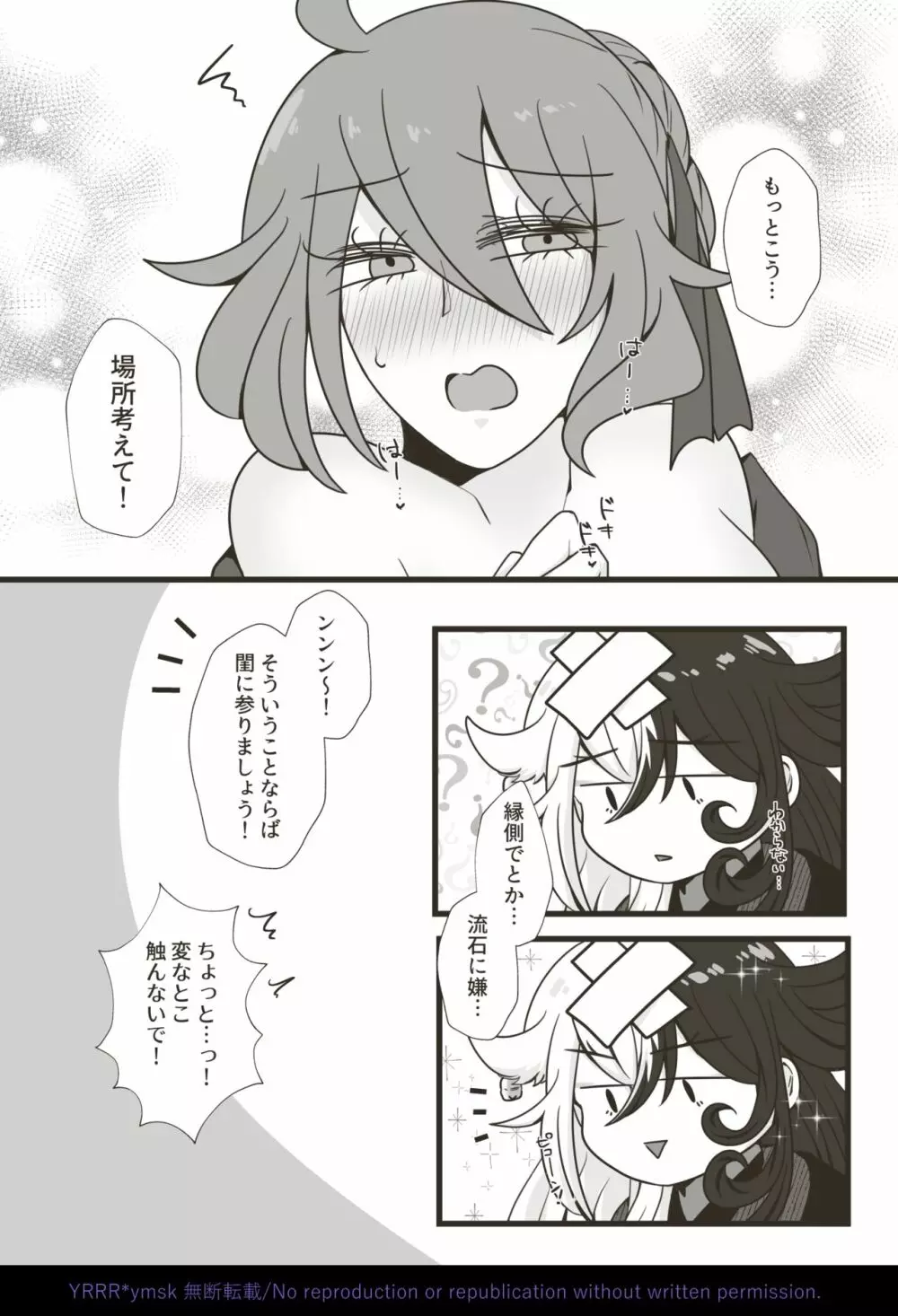 [Yoru mi-zaka][Kikan gentei WEB sairoku] 4/ 12 Rin guda ♀ fūfu hon [zen pēji kōkai][fate/Grand Order) - page6