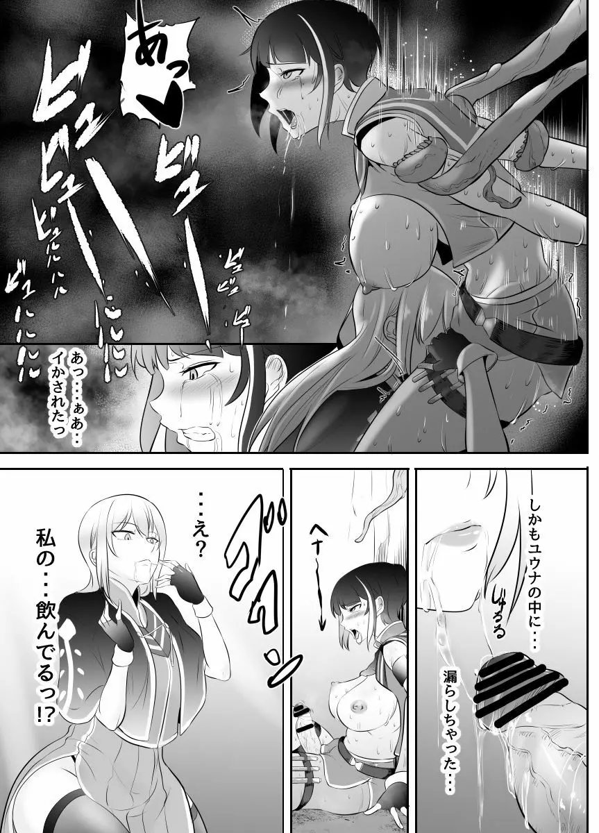 ふたなり魔法考古学者の受難 - page24