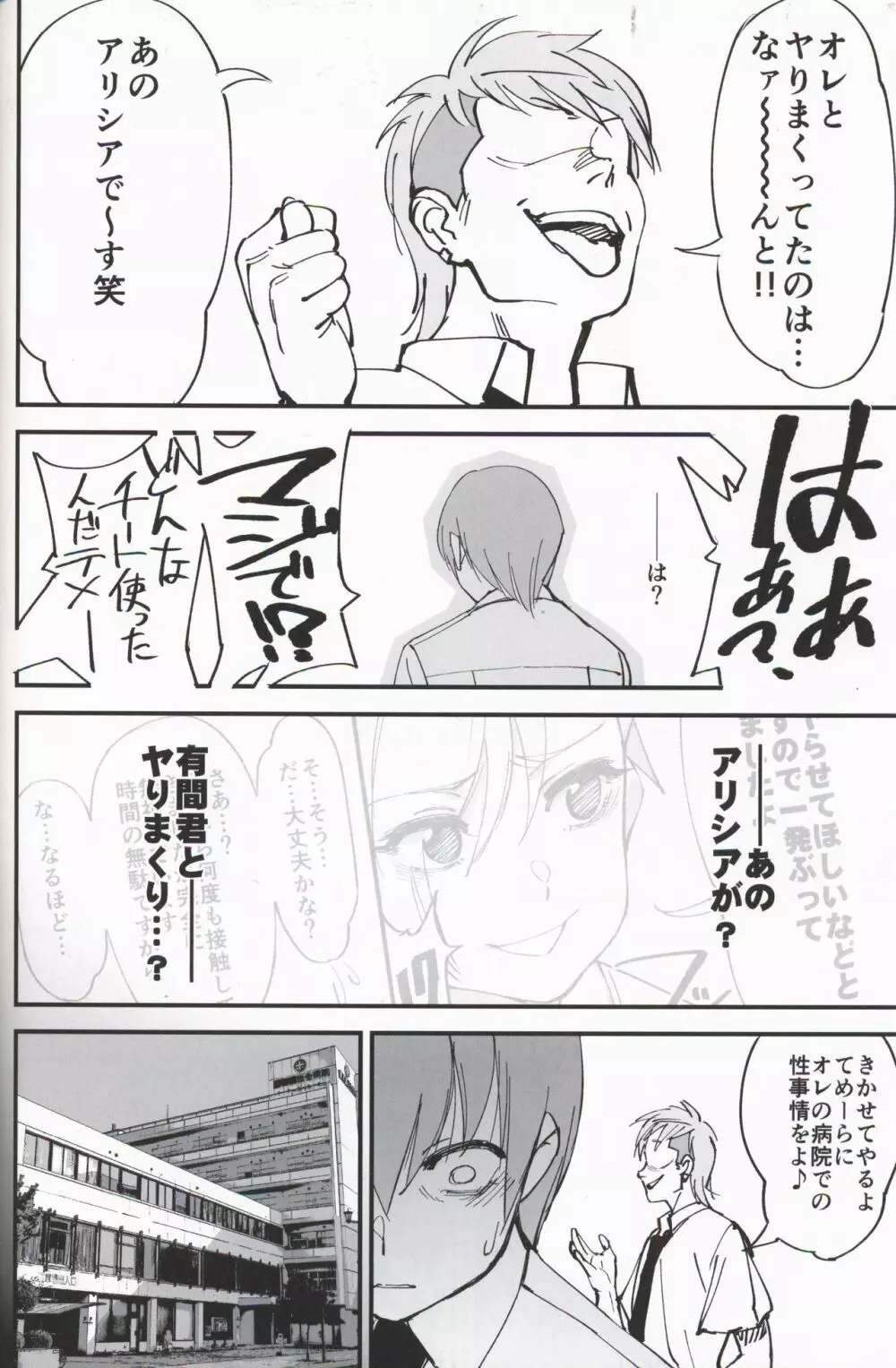 女騎士な幼なじみがヤリチンにNTRれた話 - page25