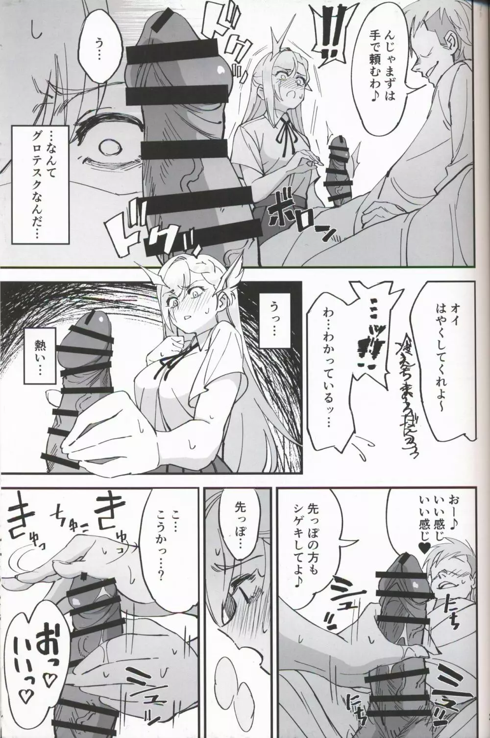 女騎士な幼なじみがヤリチンにNTRれた話 - page28