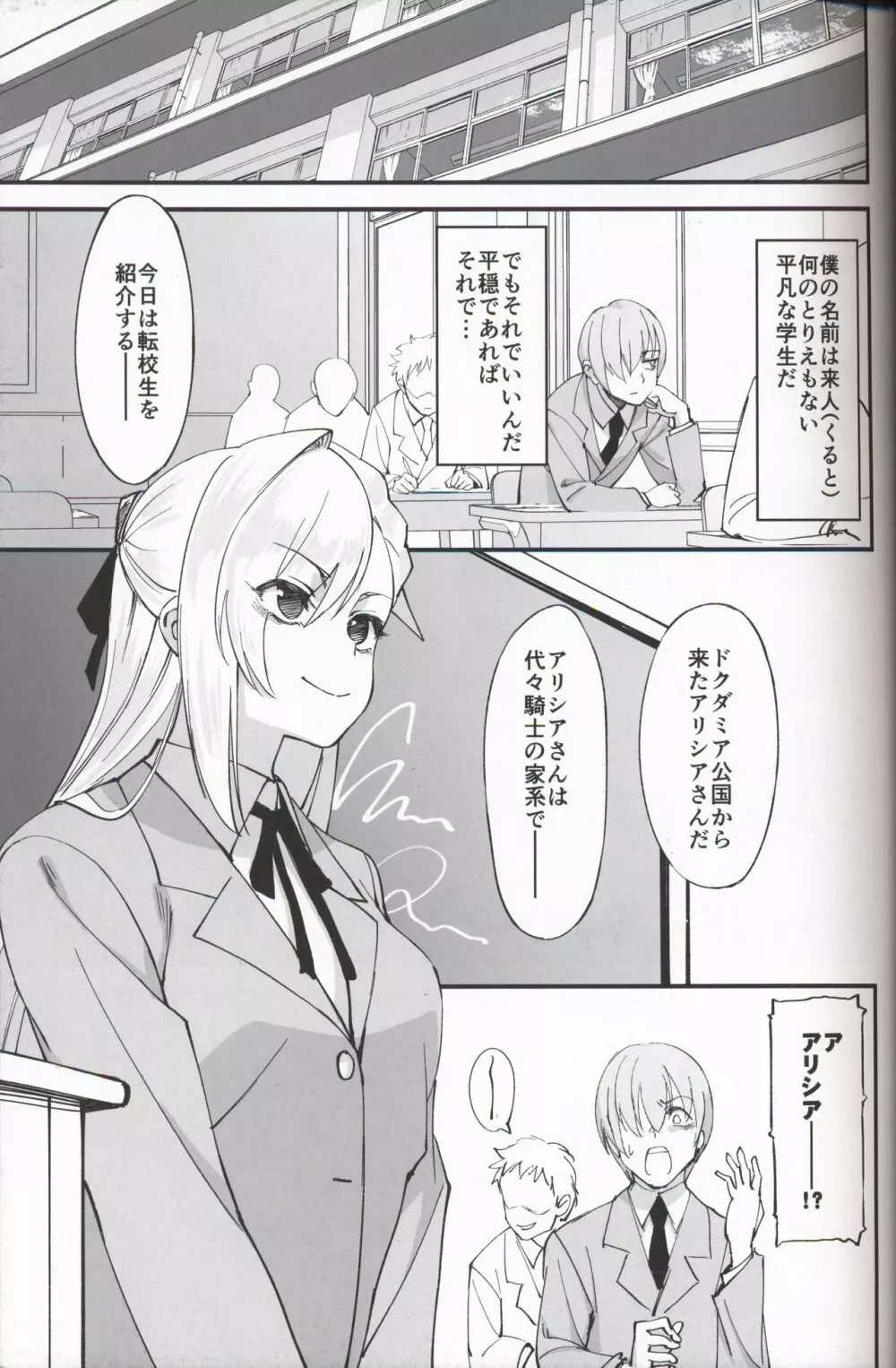 女騎士な幼なじみがヤリチンにNTRれた話 - page3