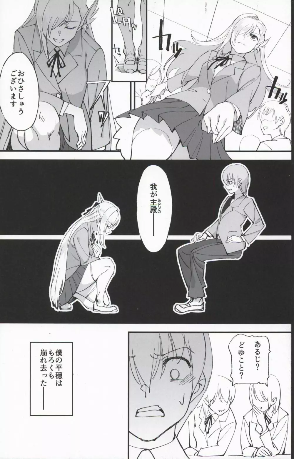 女騎士な幼なじみがヤリチンにNTRれた話 - page4