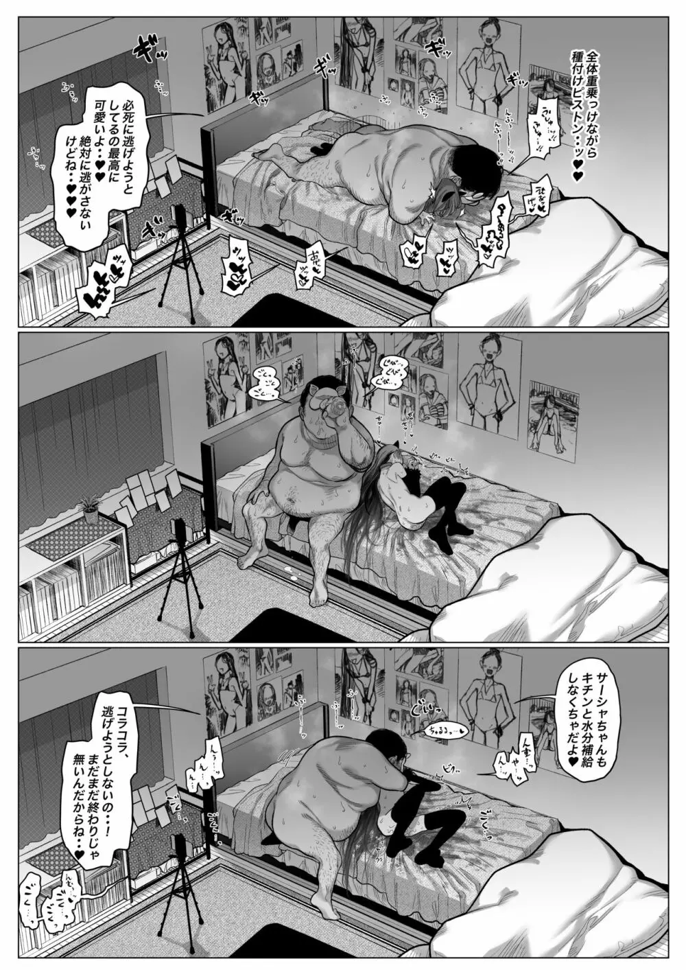 Re:Welcome Sashachan 〜サーシャちゃんがようこそ 2〜 - page29