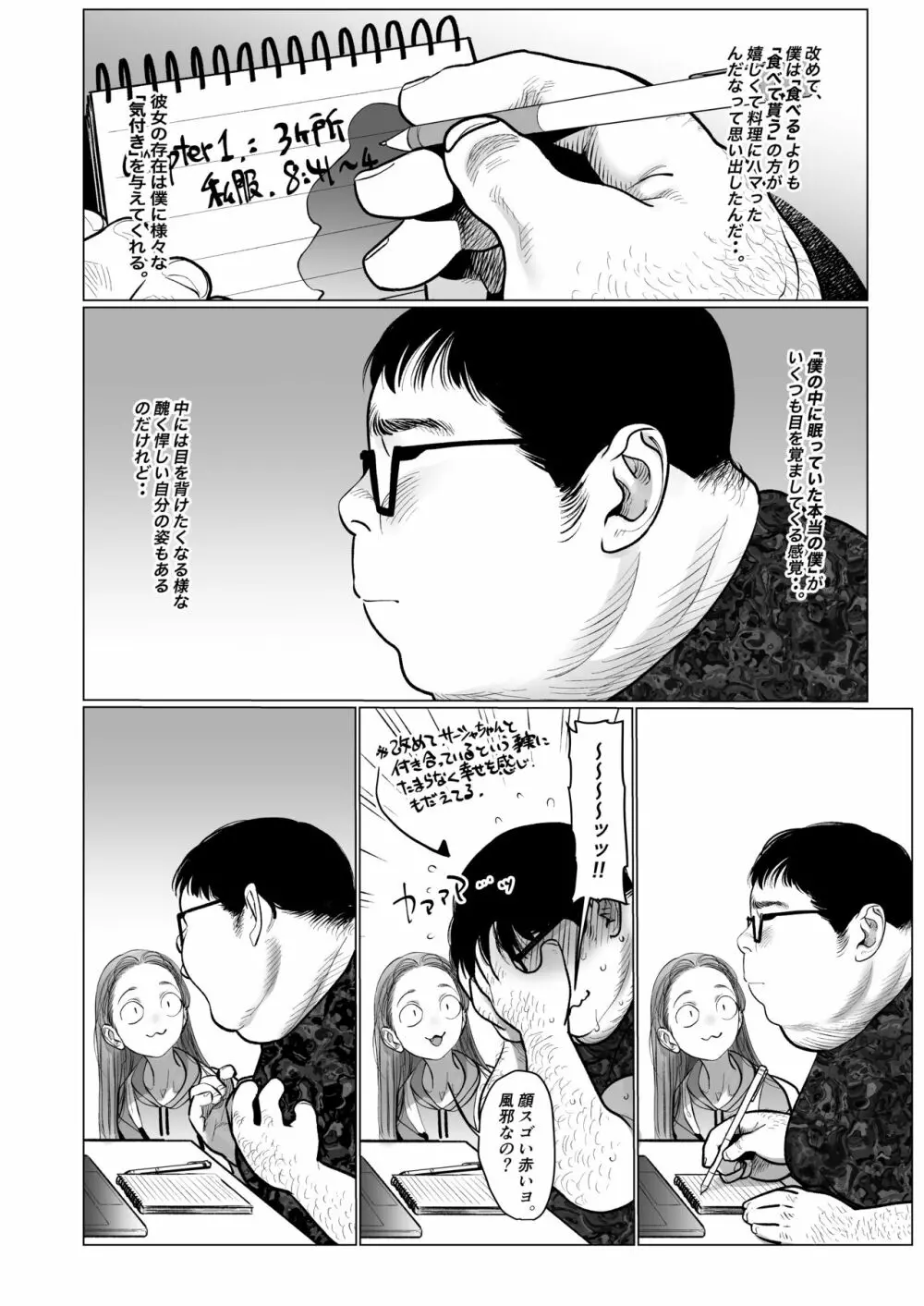 Re:Welcome Sashachan 〜サーシャちゃんがようこそ 2〜 - page40