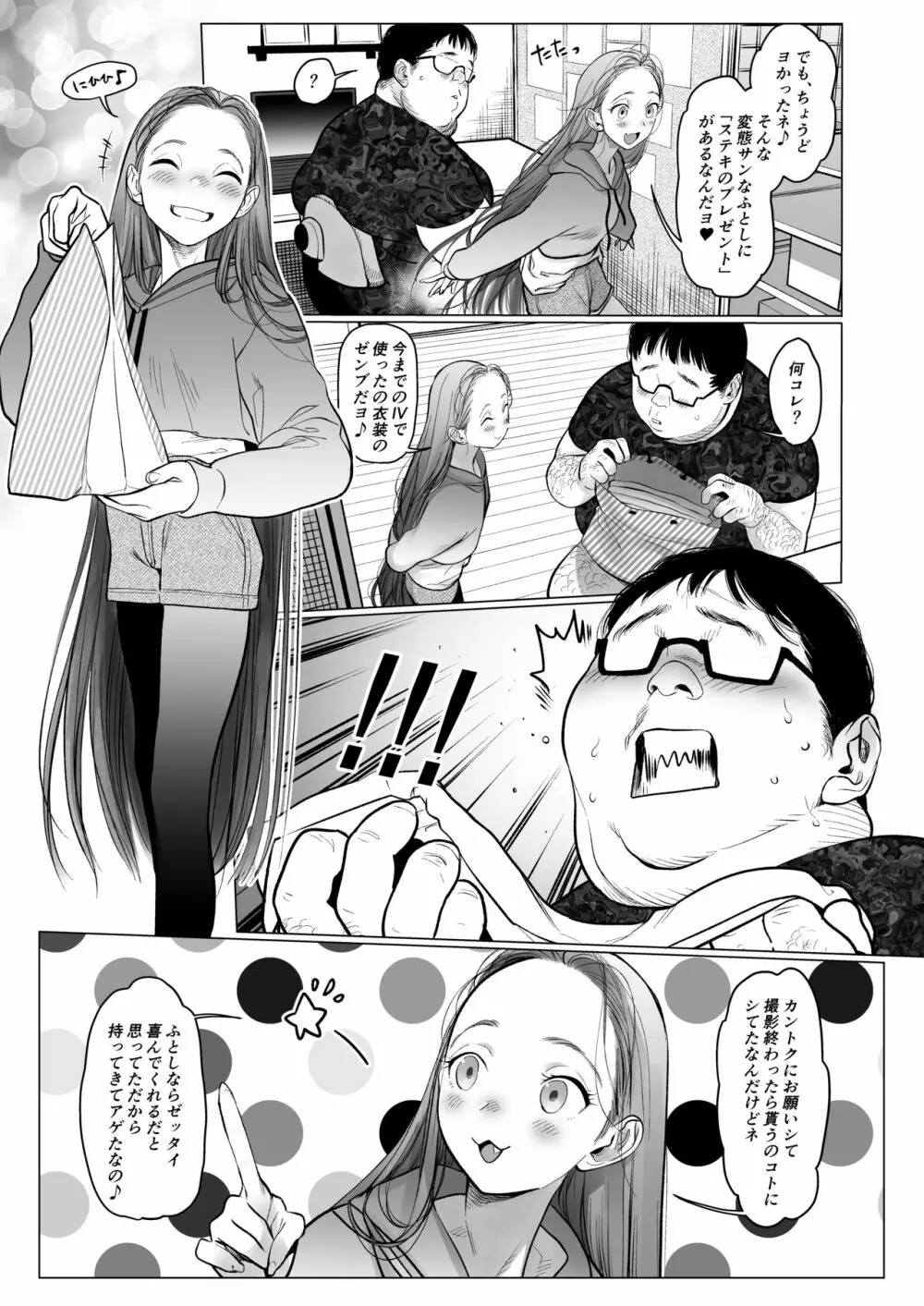Re:Welcome Sashachan 〜サーシャちゃんがようこそ 2〜 - page43