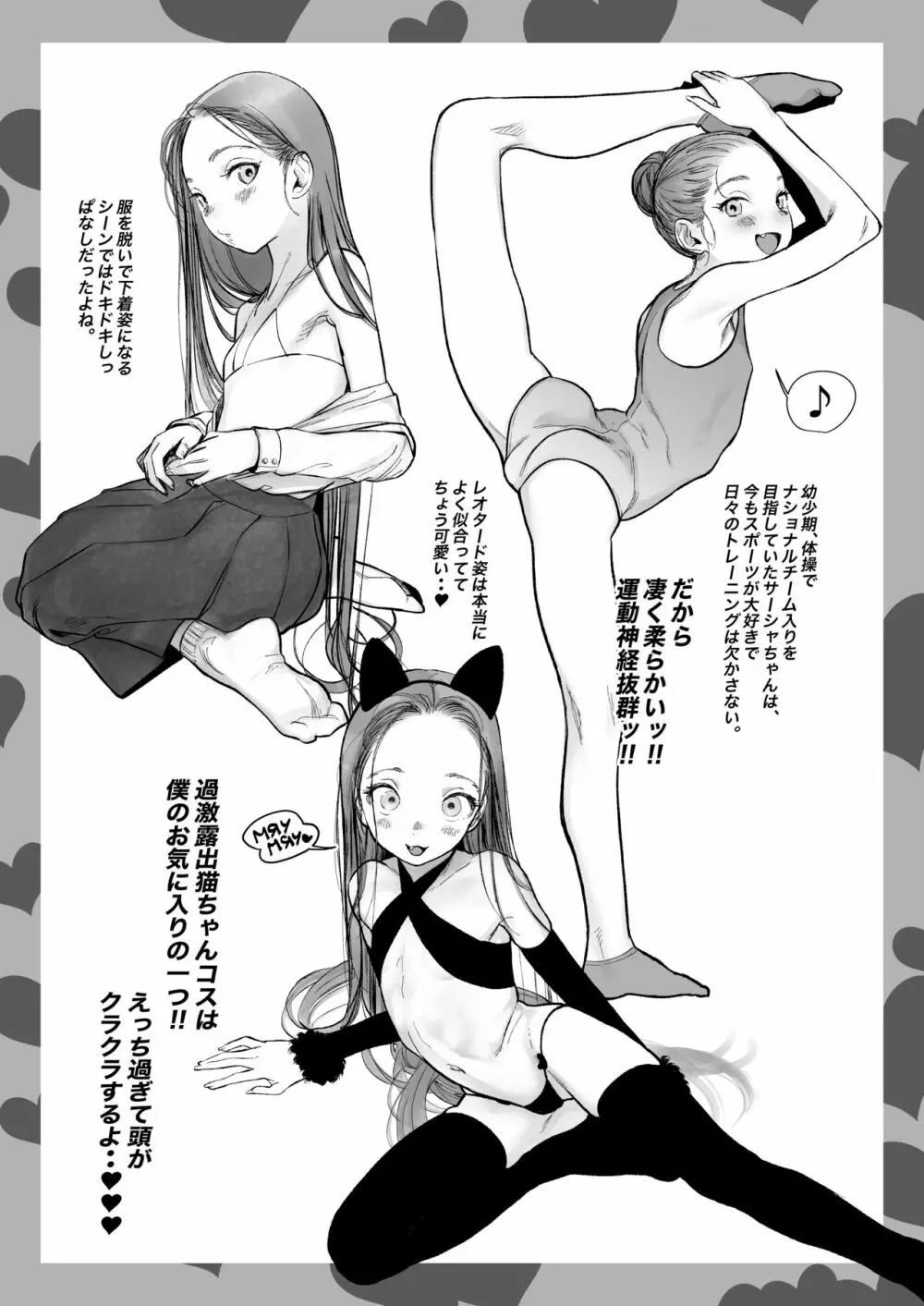 Re:Welcome Sashachan 〜サーシャちゃんがようこそ 2〜 - page49