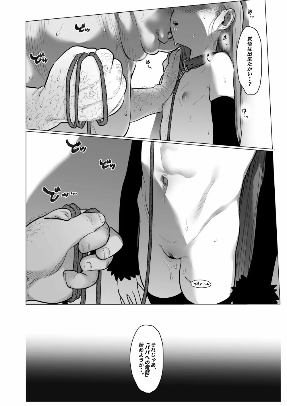 Re:Welcome Sashachan 〜サーシャちゃんがようこそ 2〜 - page60