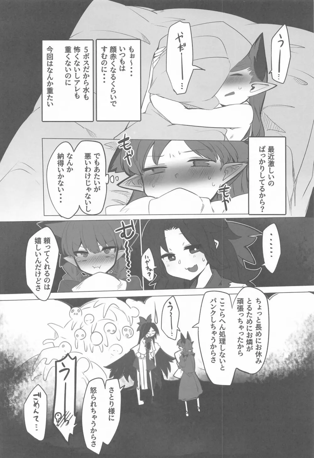 発情お燐 - page3