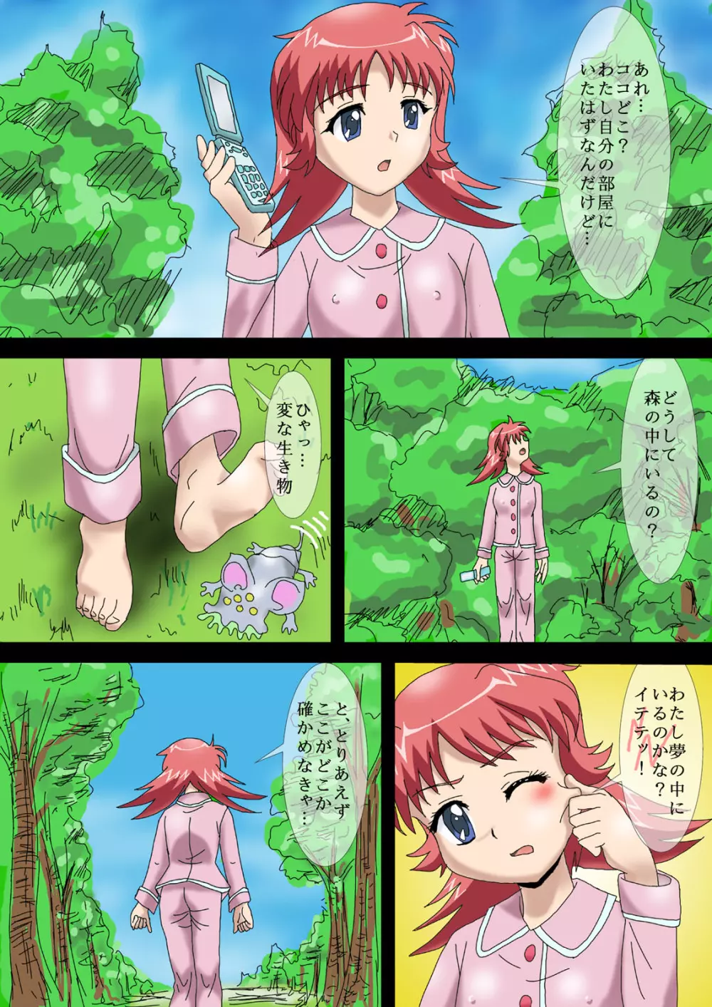 異世界女剣士と丸呑み触手モンスター - page5