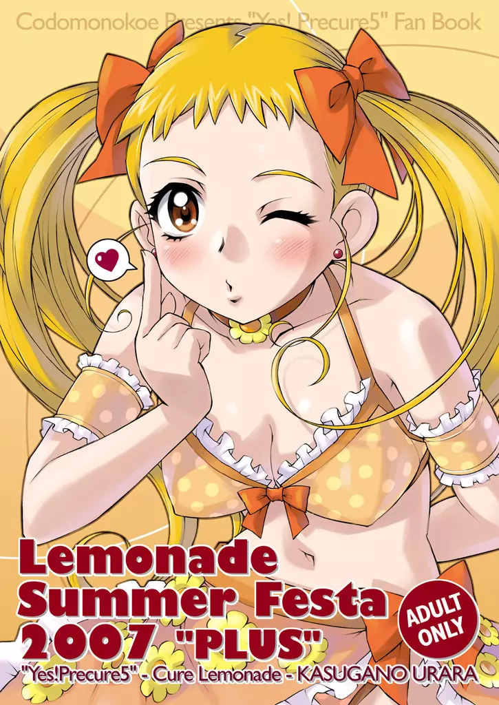 Lemonade Summer Festa 2007 Plus - page1