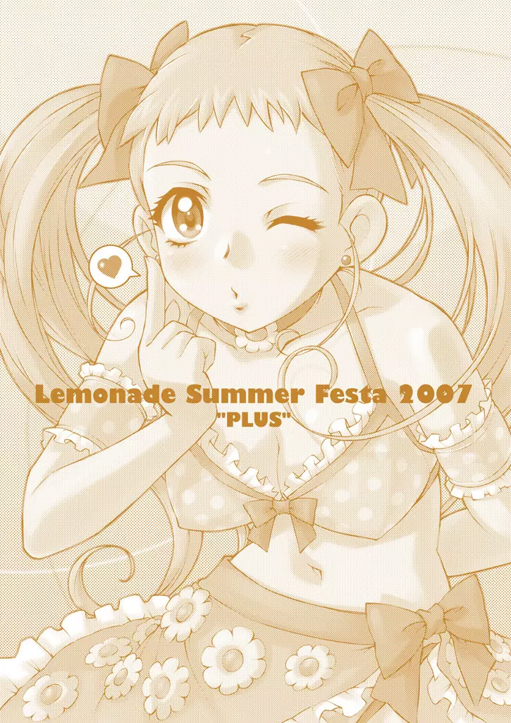 Lemonade Summer Festa 2007 Plus - page2