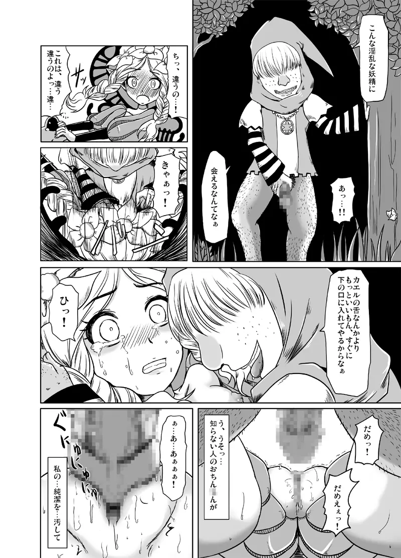 アシタはどうしよう - page11